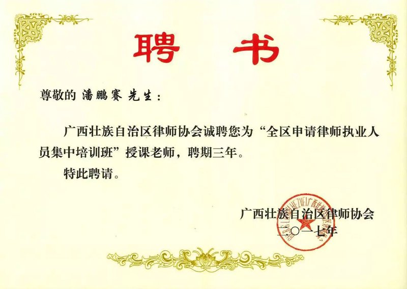 南宁法律顾问